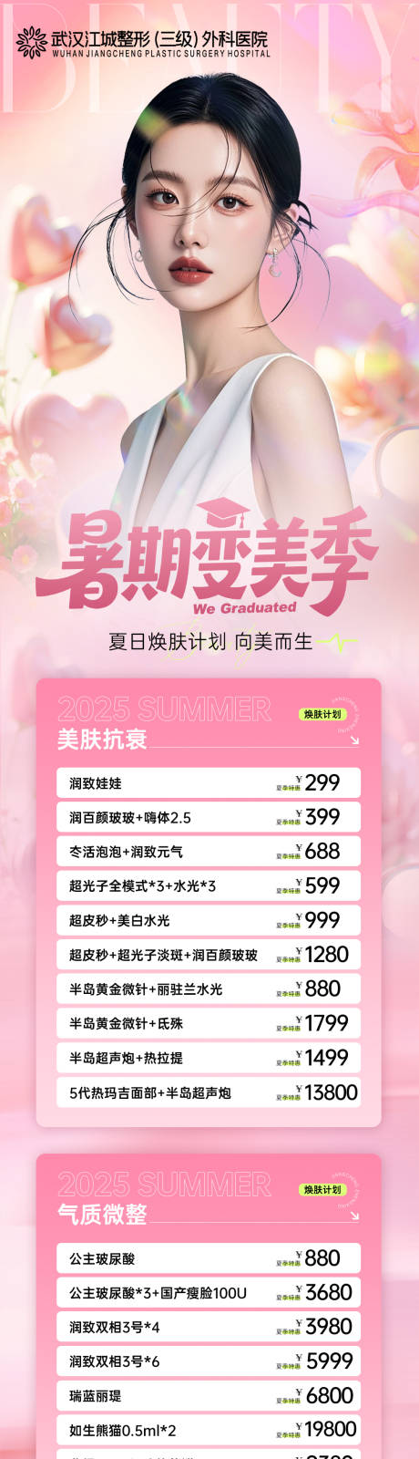 源文件下载【享设计】搜索编号：36550034953939487【活动详情】