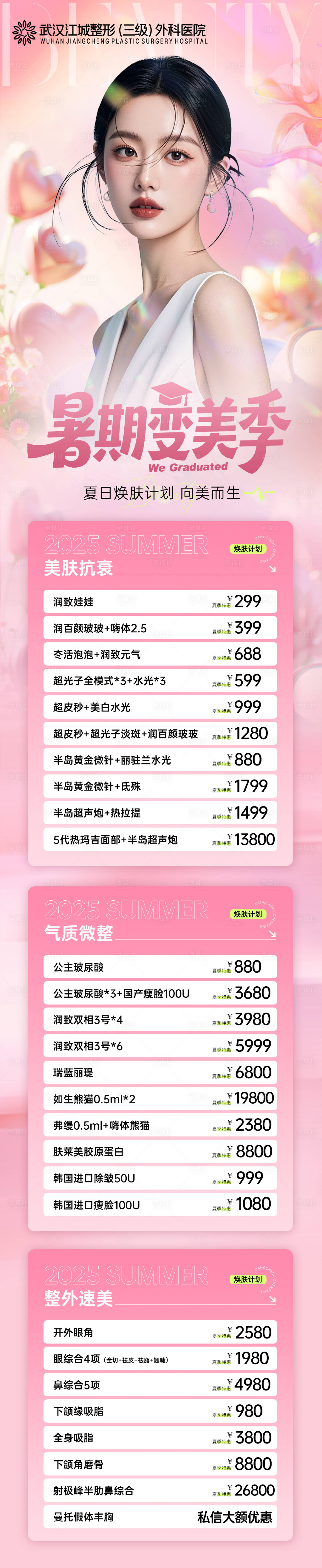 源文件下载【享设计】搜索编号：36550034953939487【活动详情】