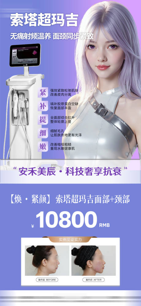 源文件下载【享设计】搜索编号：74880035036249835【超玛吉热玛吉】