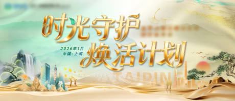 源文件下载【享设计】搜索编号：53640035109593135【新中式康养高端私享会】