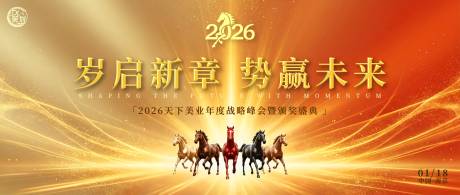 源文件下载【享设计】搜索编号：56280035108075155【美业盛典主视觉】