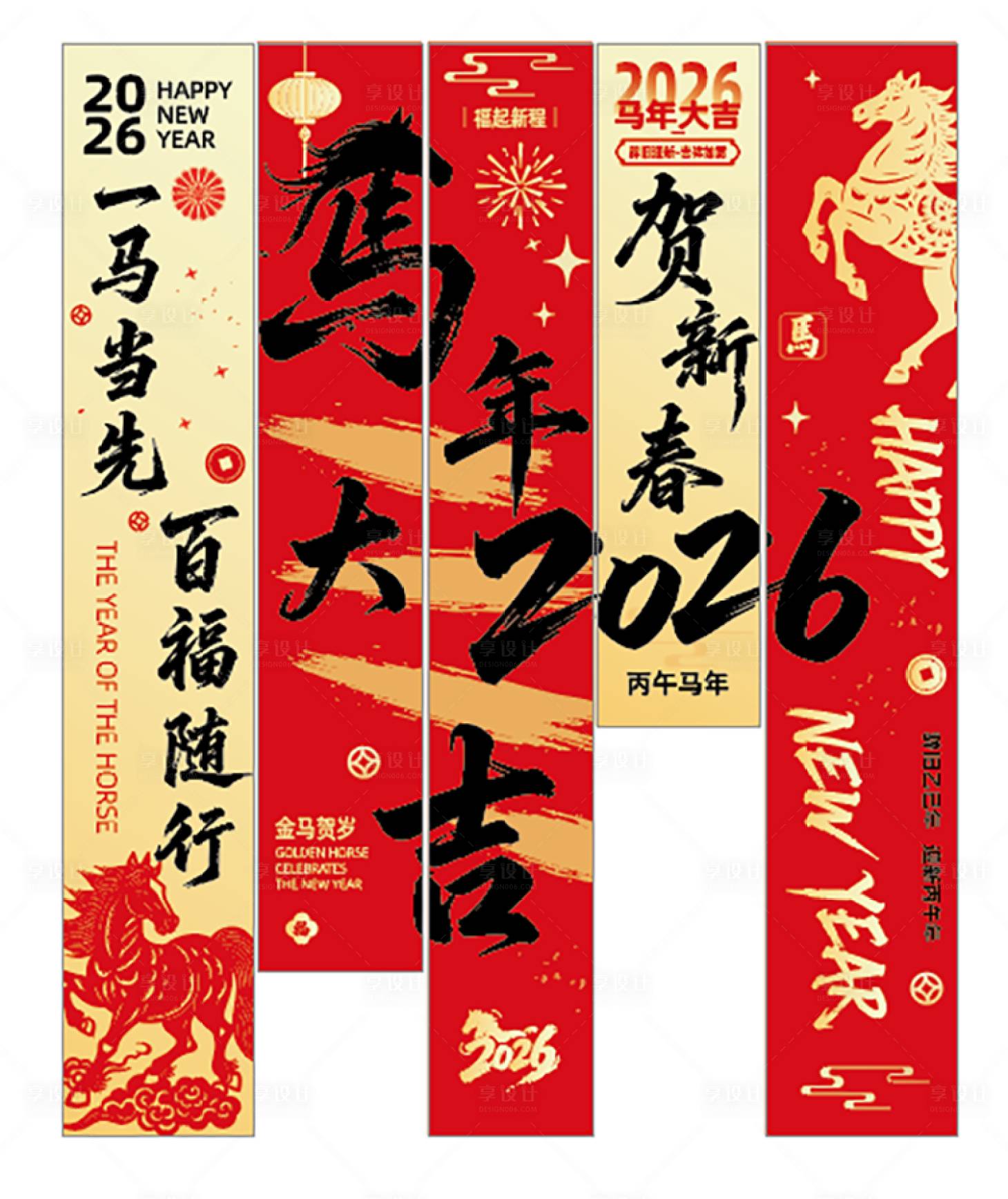 源文件下载【享设计】搜索编号：35760034952978262【新店开业/大吉大利氛围感条幅垂幅】