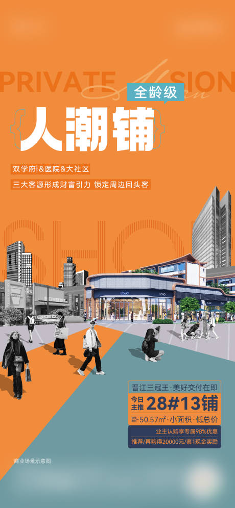 源文件下载【享设计】搜索编号：70390035061483748【商铺 】