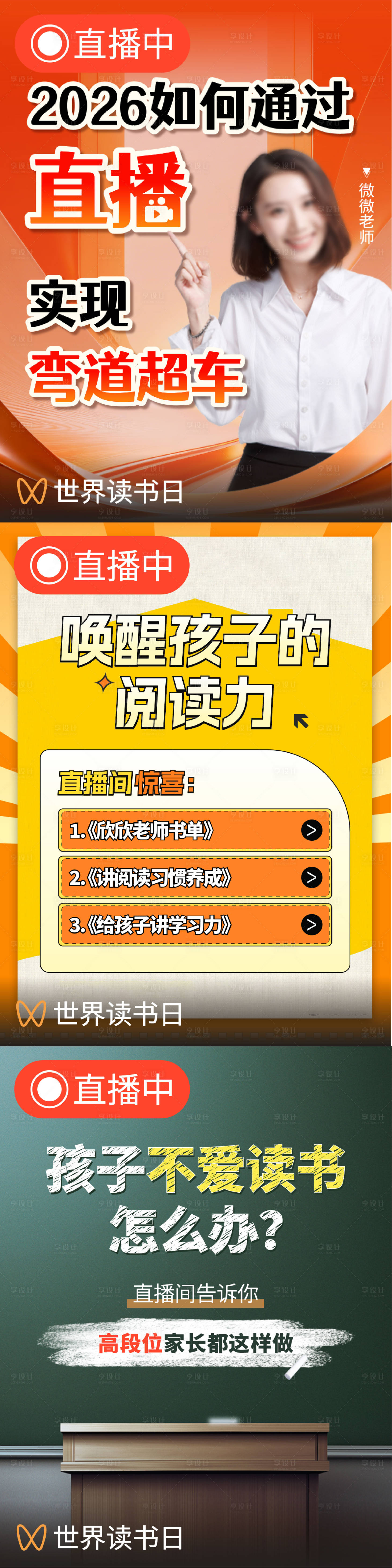 源文件下载【享设计】搜索编号：61330035163849546【讲师直播封面】