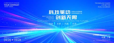 源文件下载【享设计】搜索编号：11200034971273432【科技成果转化大会活动背景板】