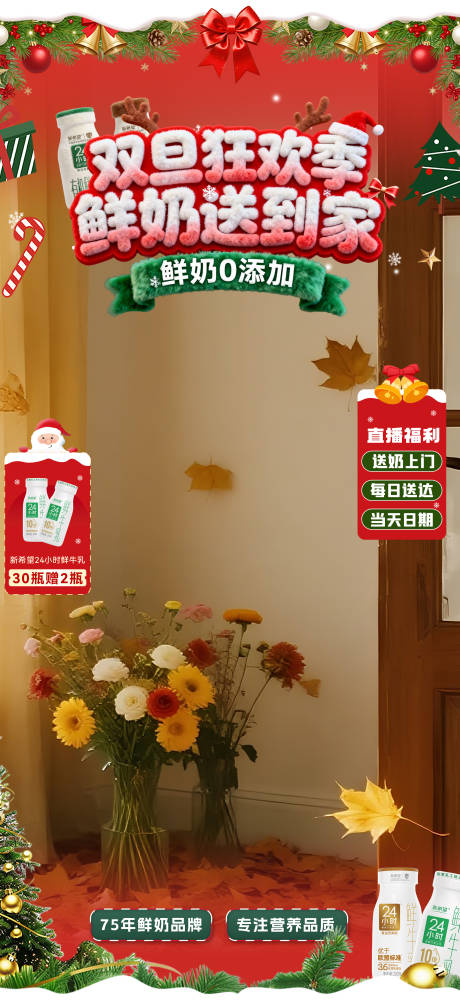 源文件下载【享设计】搜索编号：93180035017393012【元旦贴片 】