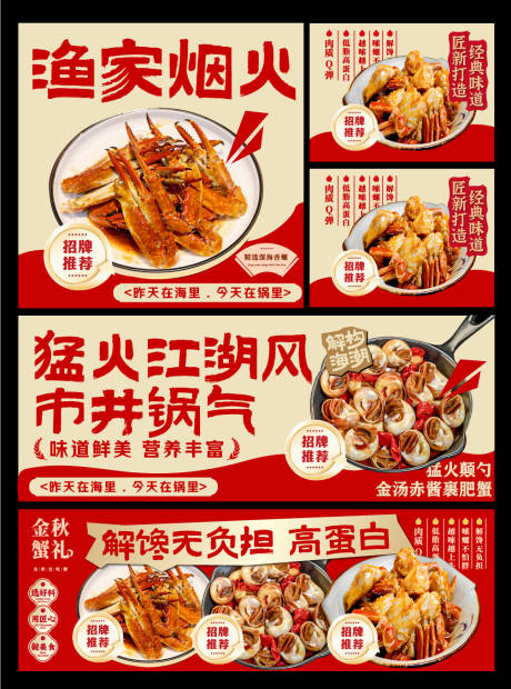 源文件下载【享设计】搜索编号：42650034822864065【餐饮banner设计】