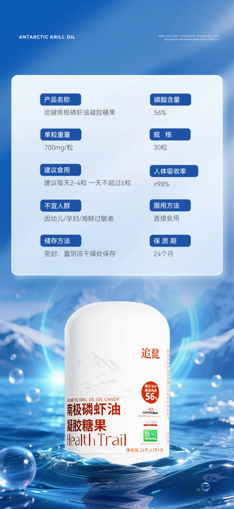 源文件下载【享设计】搜索编号：80690035193091375【南磷虾油微商产品海报】