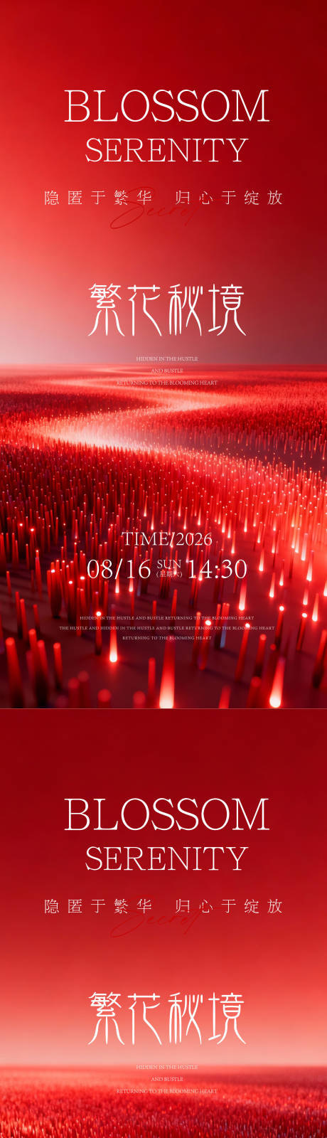 源文件下载【享设计】搜索编号：16420035127404945【医美邀请函海报】