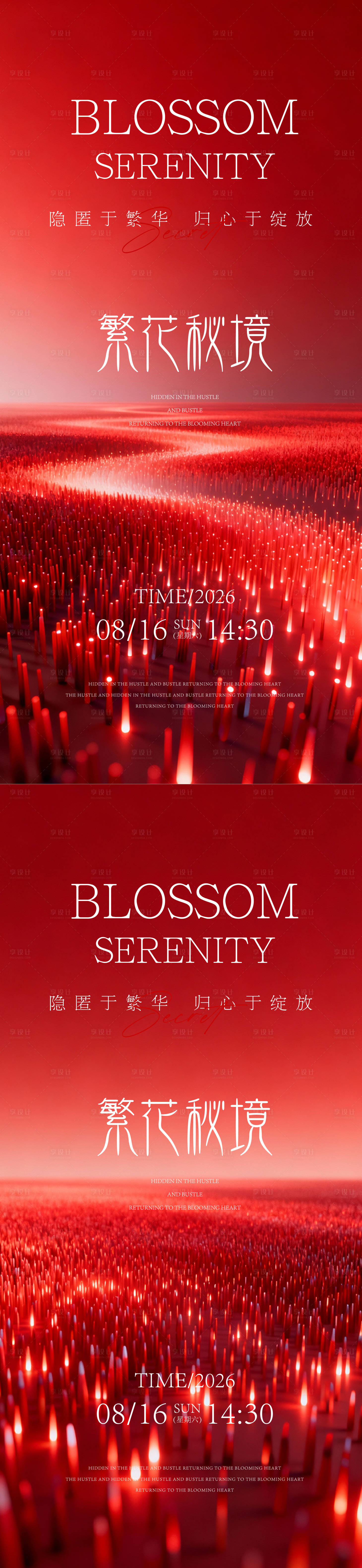 源文件下载【享设计】搜索编号：16420035127404945【医美邀请函海报】