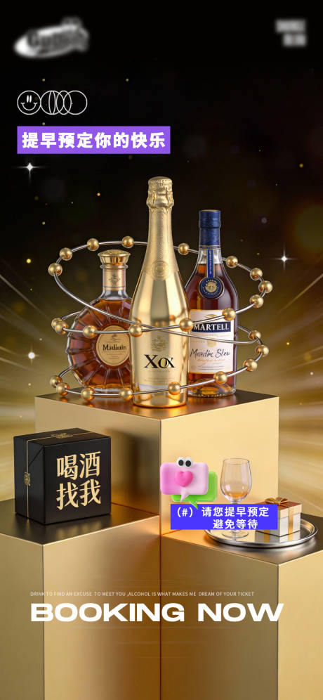 源文件下载【享设计】搜索编号：80780035090676838【酒吧日常宣传创意海报】