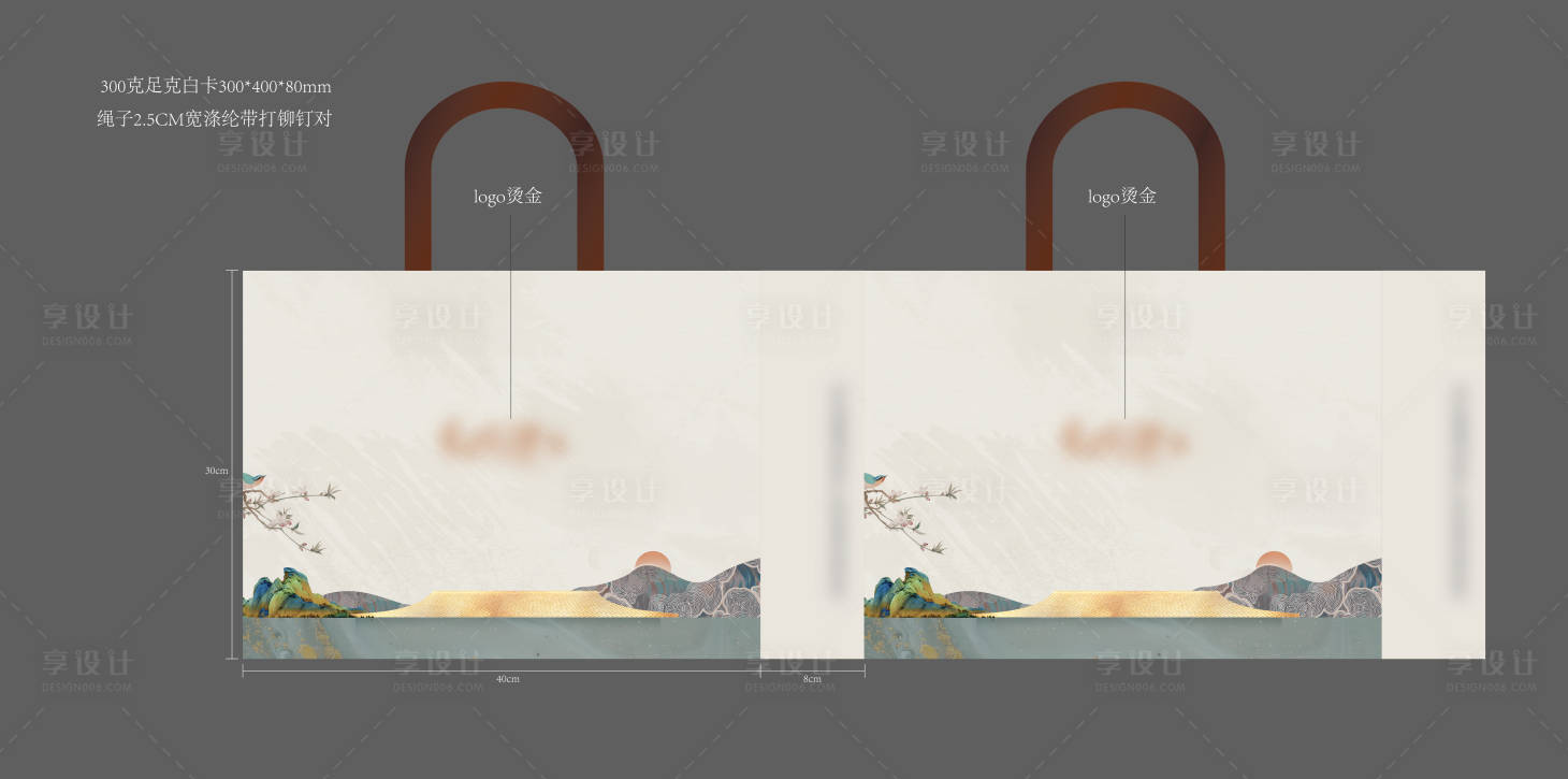 源文件下载【享设计】搜索编号：96140035279497551【手提袋】