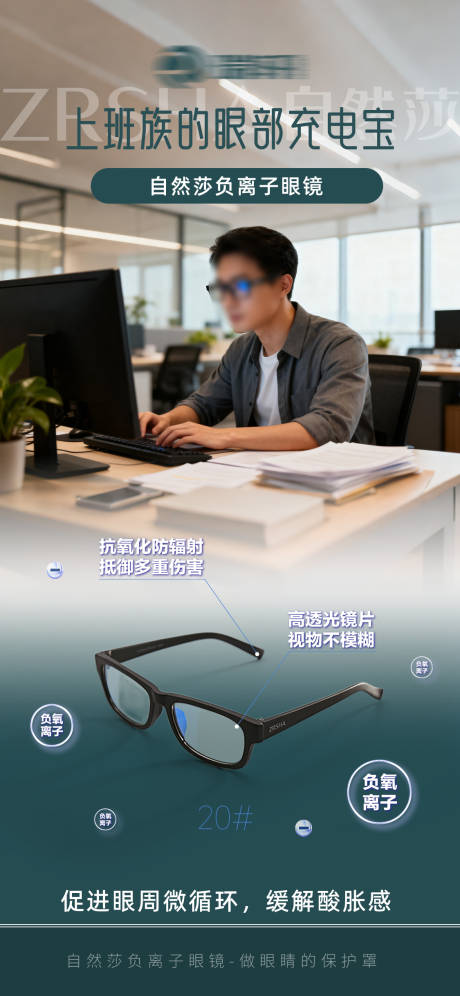 源文件下载【享设计】搜索编号：67080035149399290【眼镜配镜】