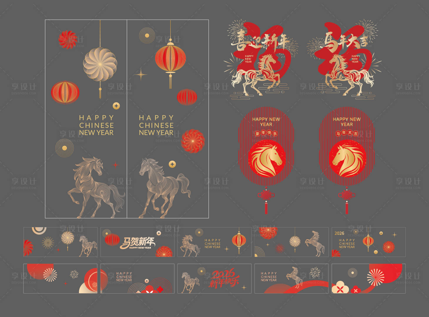 源文件下载【享设计】搜索编号：65150034973599179【2026新年玻璃贴】