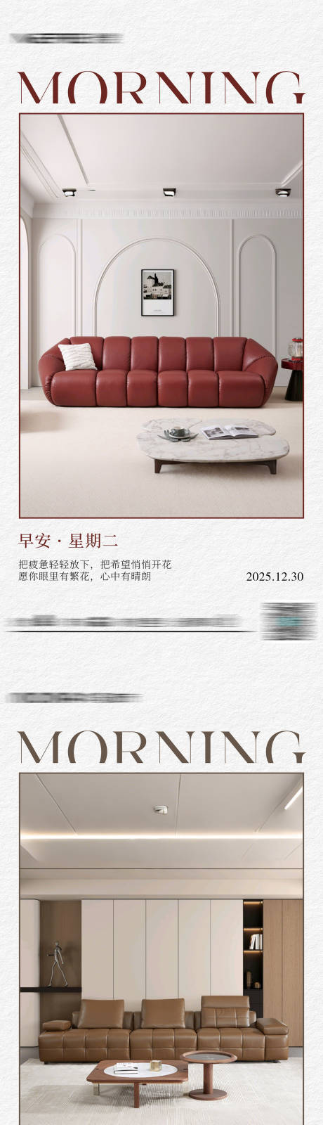 源文件下载【享设计】搜索编号：22430034821852980【早安海报】