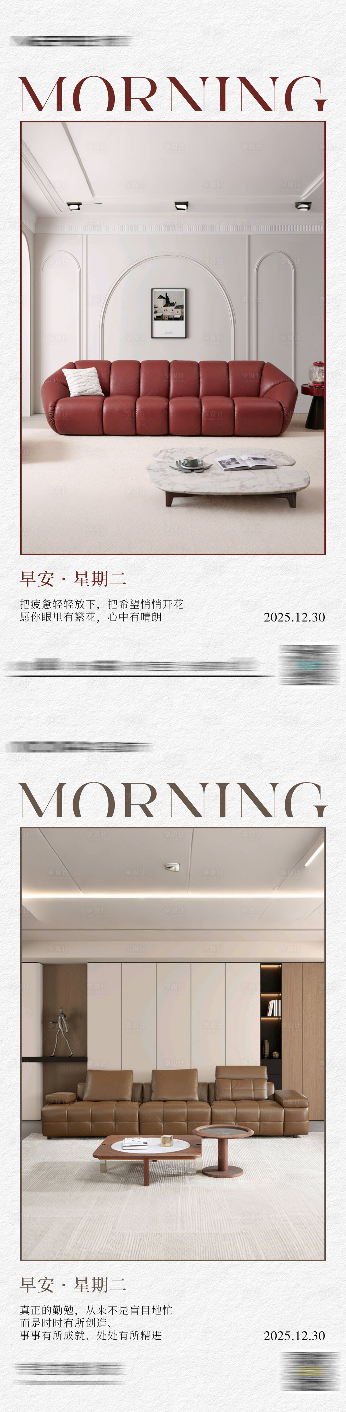 源文件下载【享设计】搜索编号：22430034821852980【早安海报】