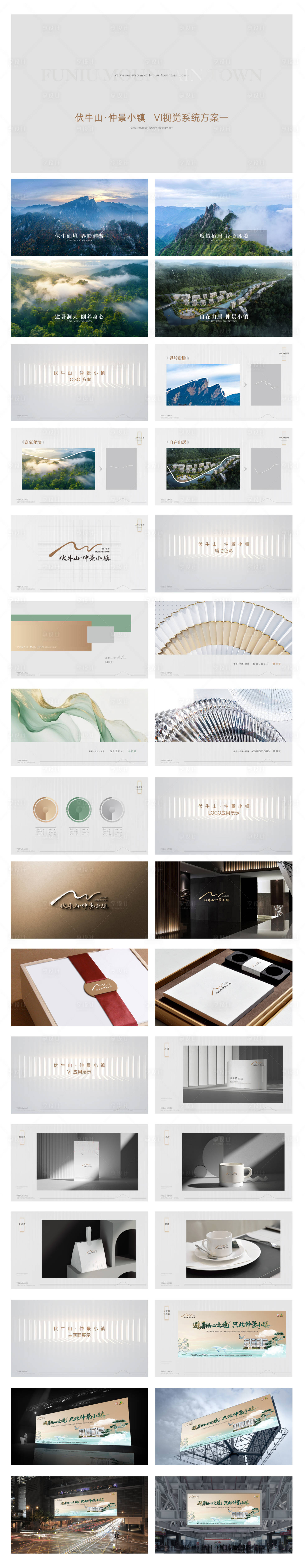 源文件下载【享设计】搜索编号：93360035153816629【地产VI提案】