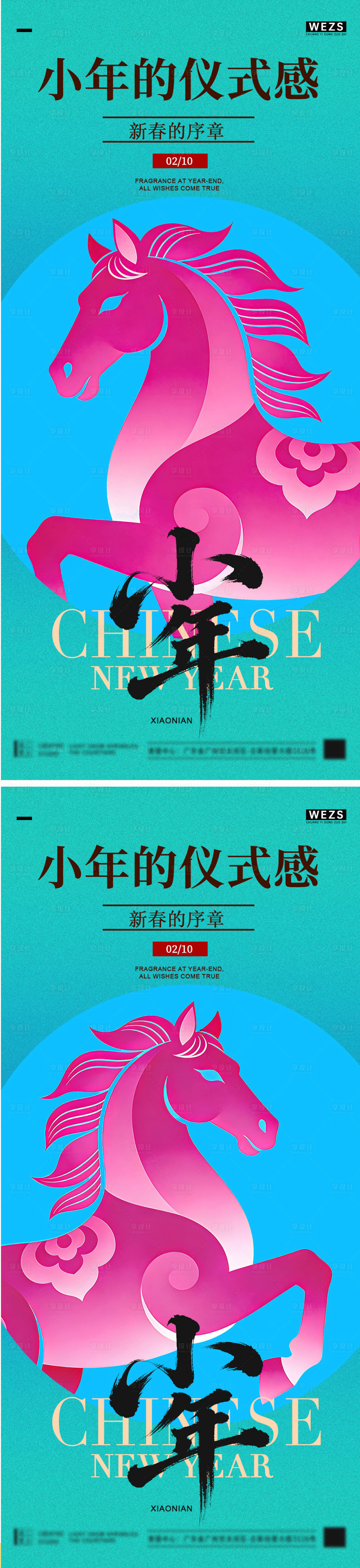 源文件下载【享设计】搜索编号：34310035243225457【小年喜庆节日海报】