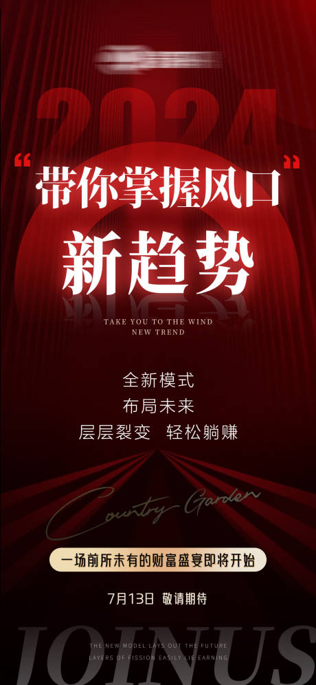 源文件下载【享设计】搜索编号：24980034967796792【招商海报微商招商】