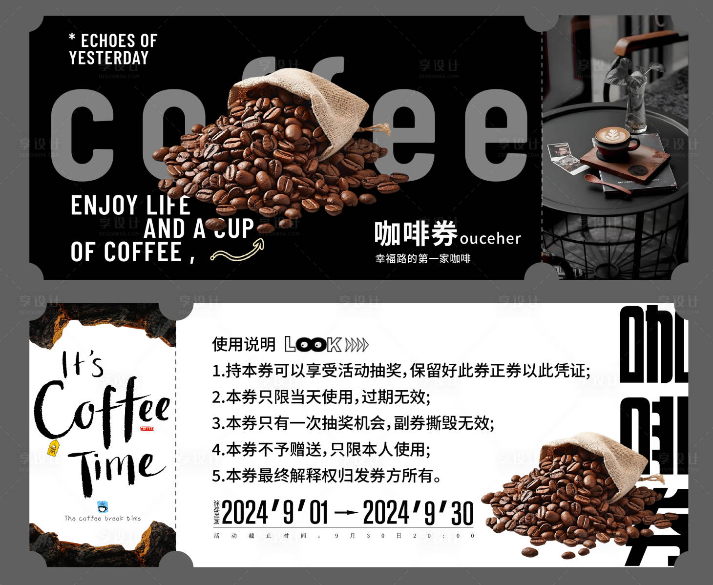 源文件下载【享设计】搜索编号：16200035301065188【咖啡优惠券】