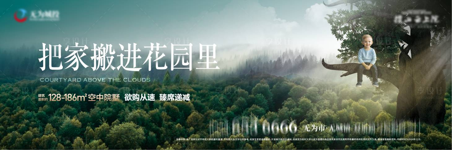 源文件下载【享设计】搜索编号：95480035194717679【地产公园洋房叠墅高级主视觉户外画面】