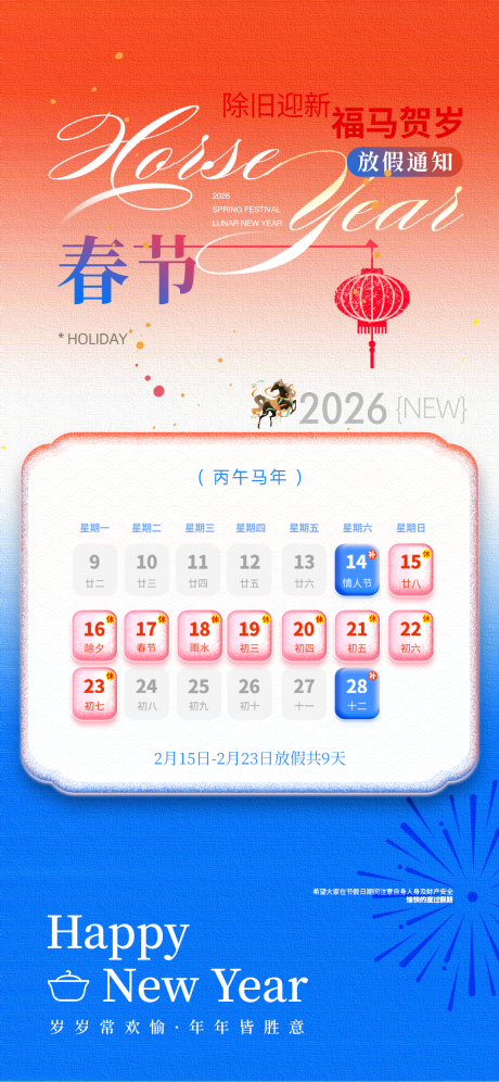 源文件下载【享设计】搜索编号：96620035199059924【放假通知】