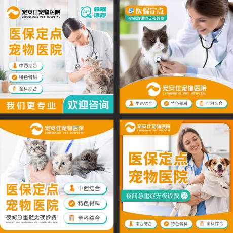 源文件下载【享设计】搜索编号：30310035085395509【宠物医院入口图】