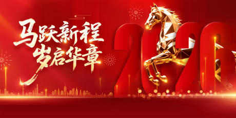 源文件下载【享设计】搜索编号：31820034975239473【马跃新程】