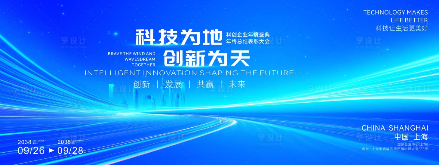 源文件下载【享设计】搜索编号：35220034971308314【大气科技智能创意背景】