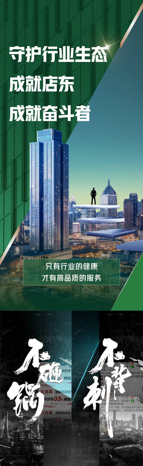 源文件下载【享设计】搜索编号：62710035033308811【地产痛点海报】