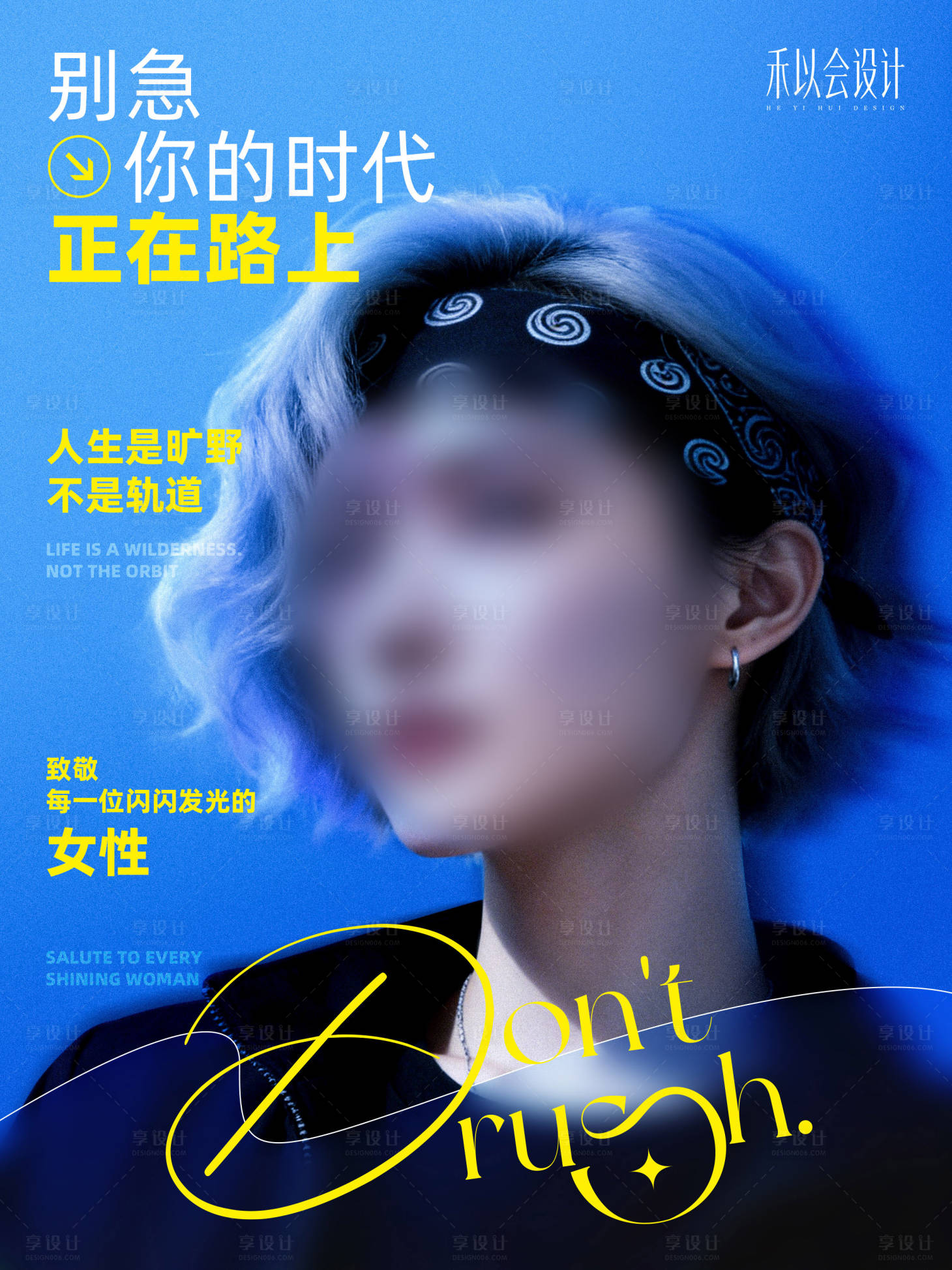 源文件下载【享设计】搜索编号：92600034974904242【人物创意封面海报】