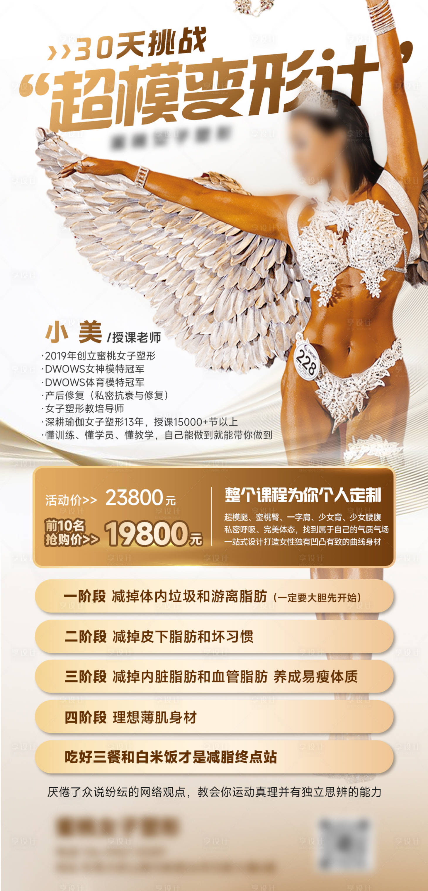 源文件下载【享设计】搜索编号：81170034813616570【高端质感医美活动】