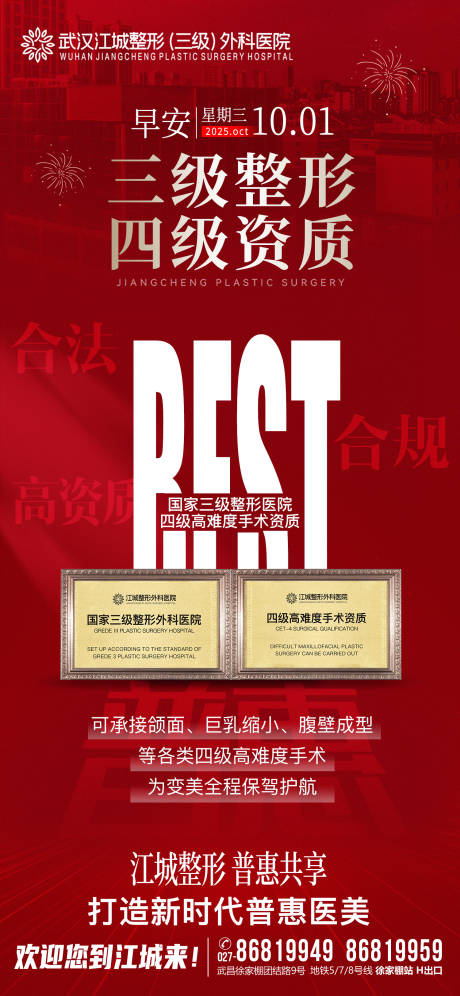 源文件下载【享设计】搜索编号：90800035022345991【国庆早安】