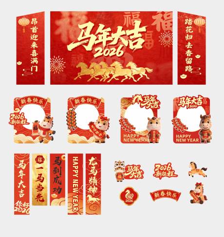 源文件下载【享设计】搜索编号：38630035271741417【马年美陈】