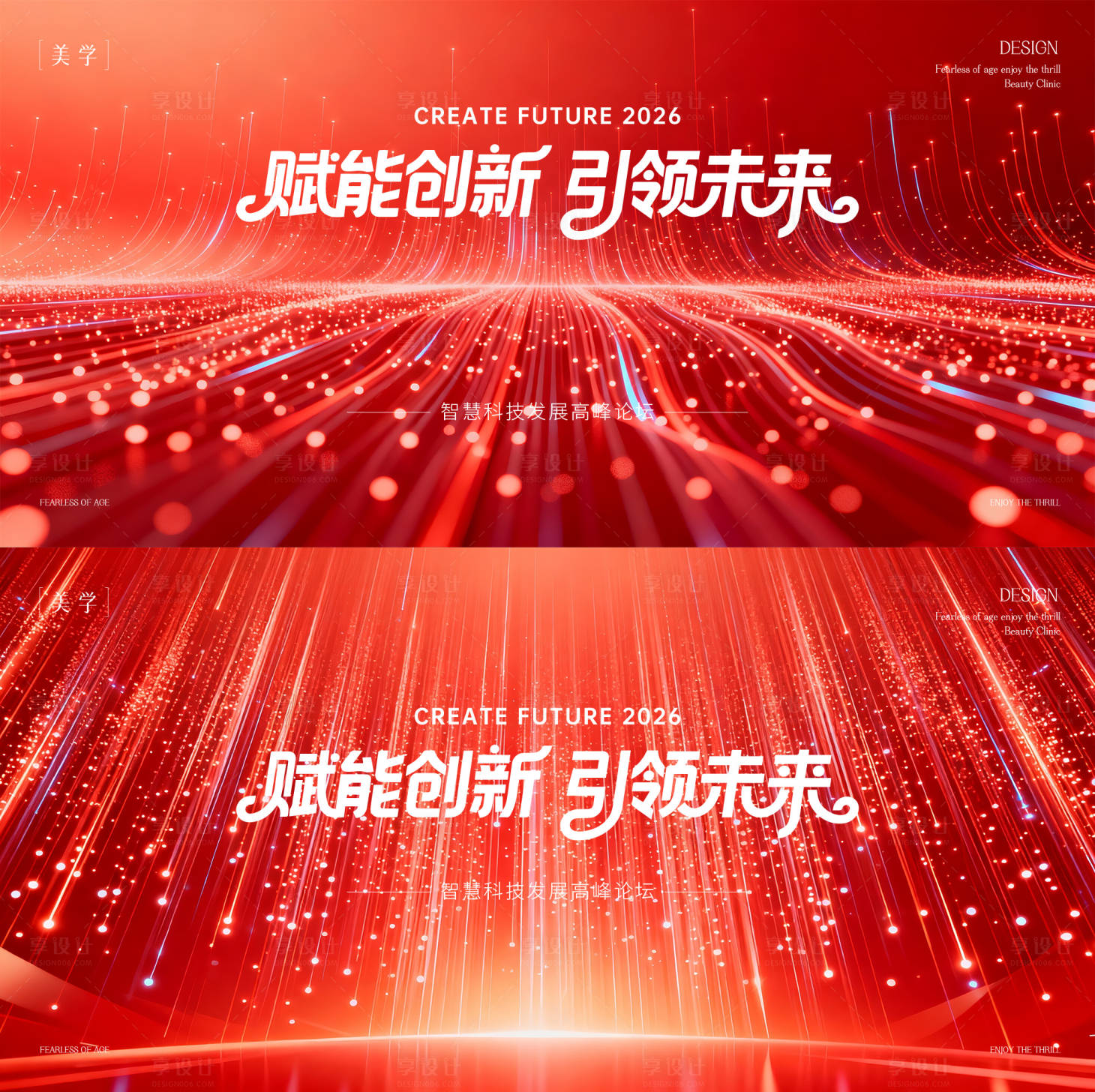 源文件下载【享设计】搜索编号：28310035146819834【医美邀请函主形象】