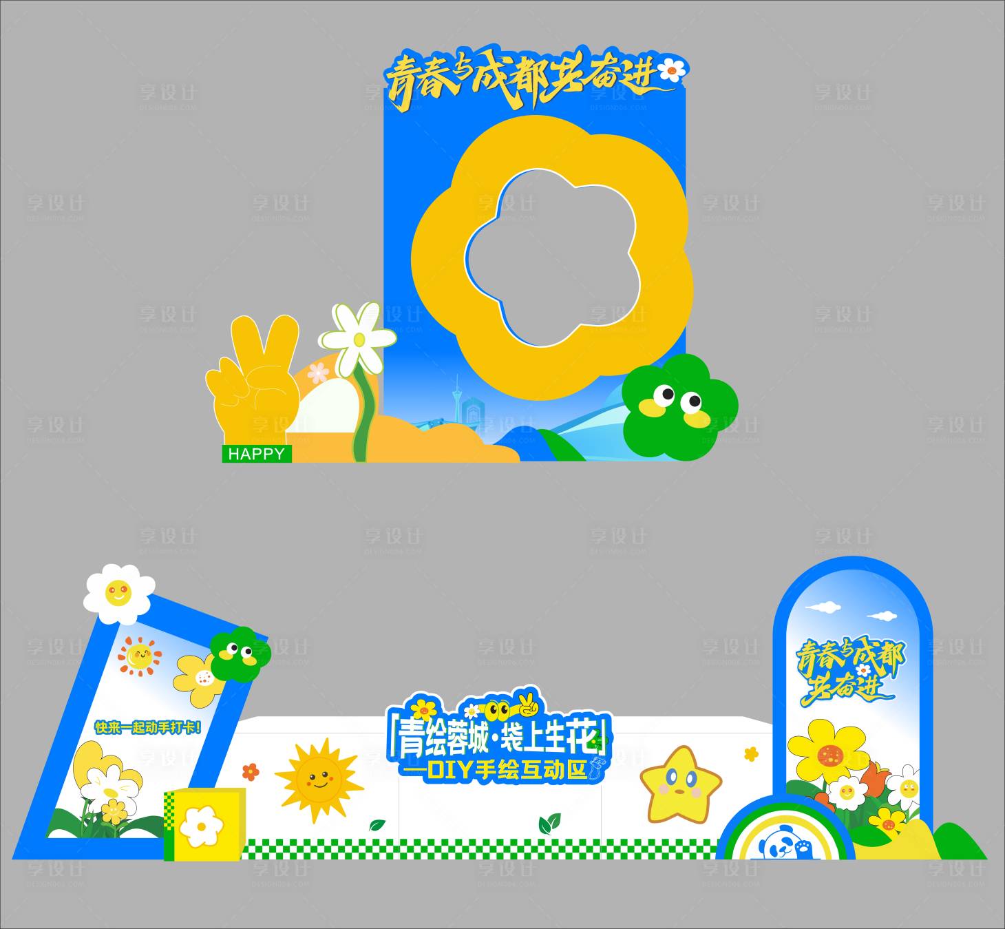 源文件下载【享设计】搜索编号：68680035263899313【打卡点】