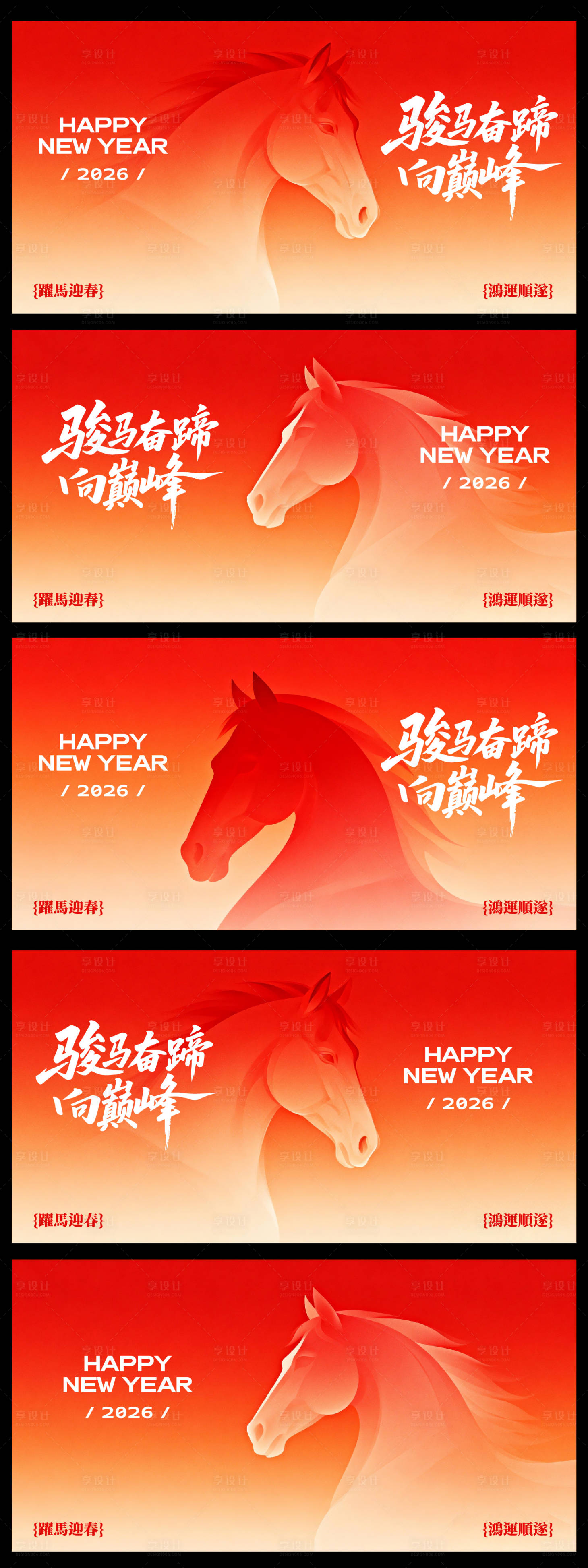 源文件下载【享设计】搜索编号：90140035260839017【年会活动】