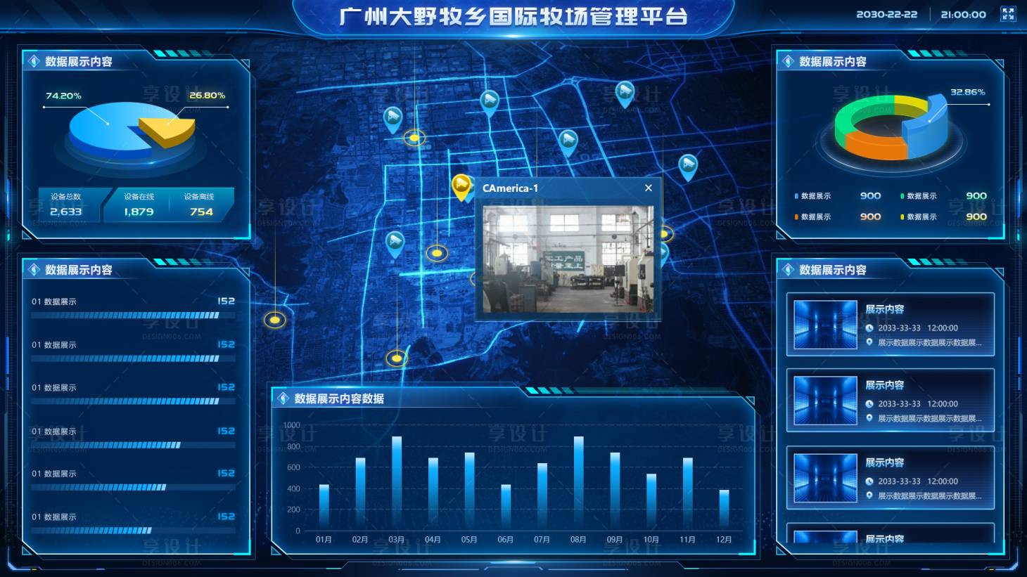 源文件下载【享设计】搜索编号：40760035144433980【牧场管理平台UI设计】