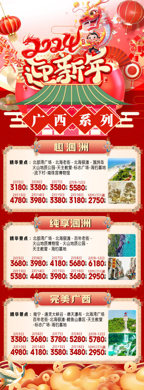 源文件下载【享设计】搜索编号：19690035123619066【系列排版海报价格标签图】