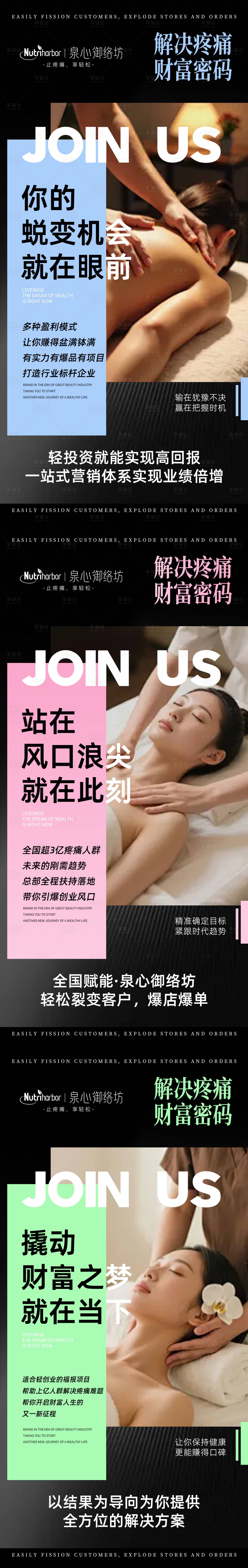 源文件下载【享设计】搜索编号：29980034842371415【产品美业招商卡项医美】