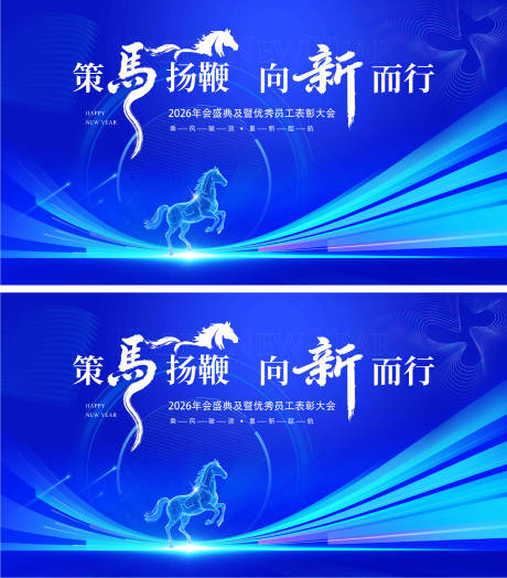 源文件下载【享设计】搜索编号：28530035251578486【蓝色科技马年会议背景画面】