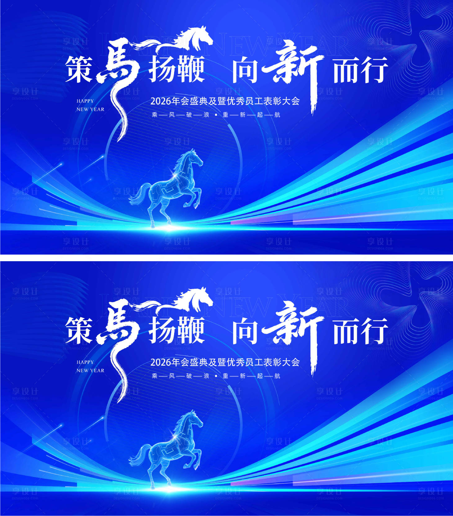 源文件下载【享设计】搜索编号：28530035251578486【蓝色科技马年会议背景画面】