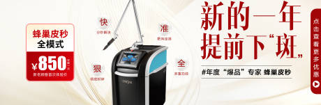 源文件下载【享设计】搜索编号：10430035041995455【医美美团中通图蜂巢皮秒】