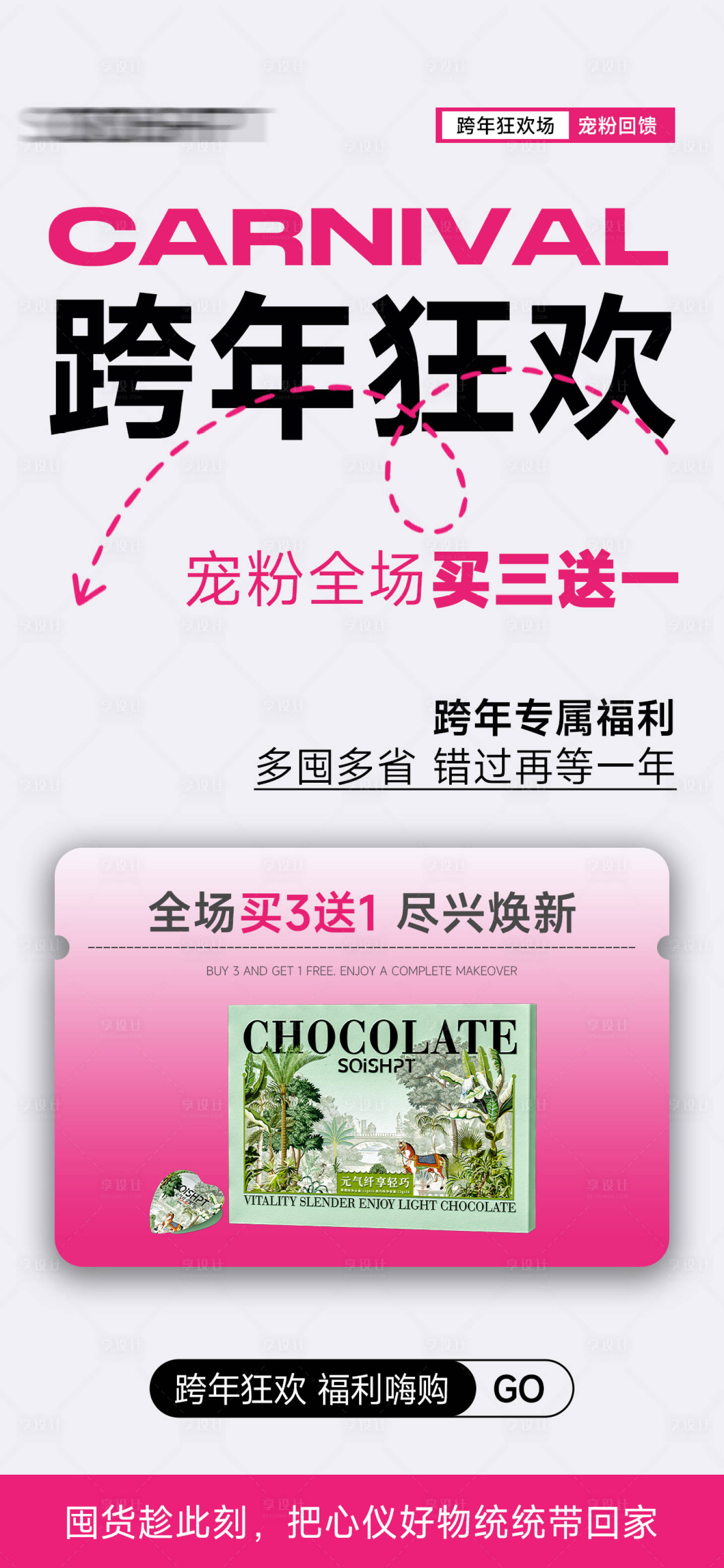 源文件下载【享设计】搜索编号：23140035230217610【买三送一海报】