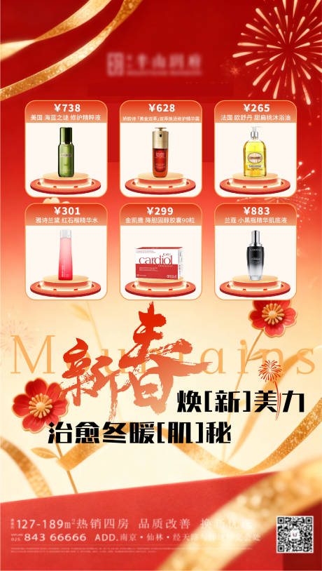 源文件下载【享设计】搜索编号：92070035070933544【美妆护肤品海报-】