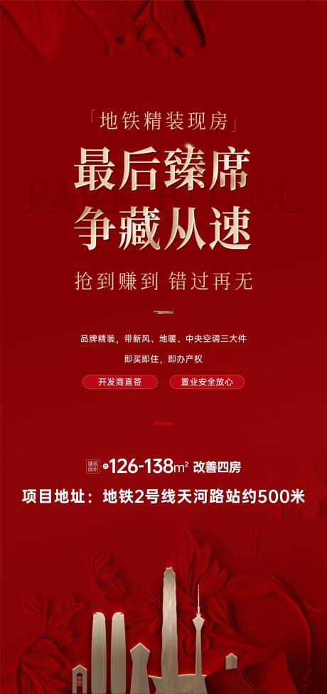 源文件下载【享设计】搜索编号：40360034851366576【热销海报】