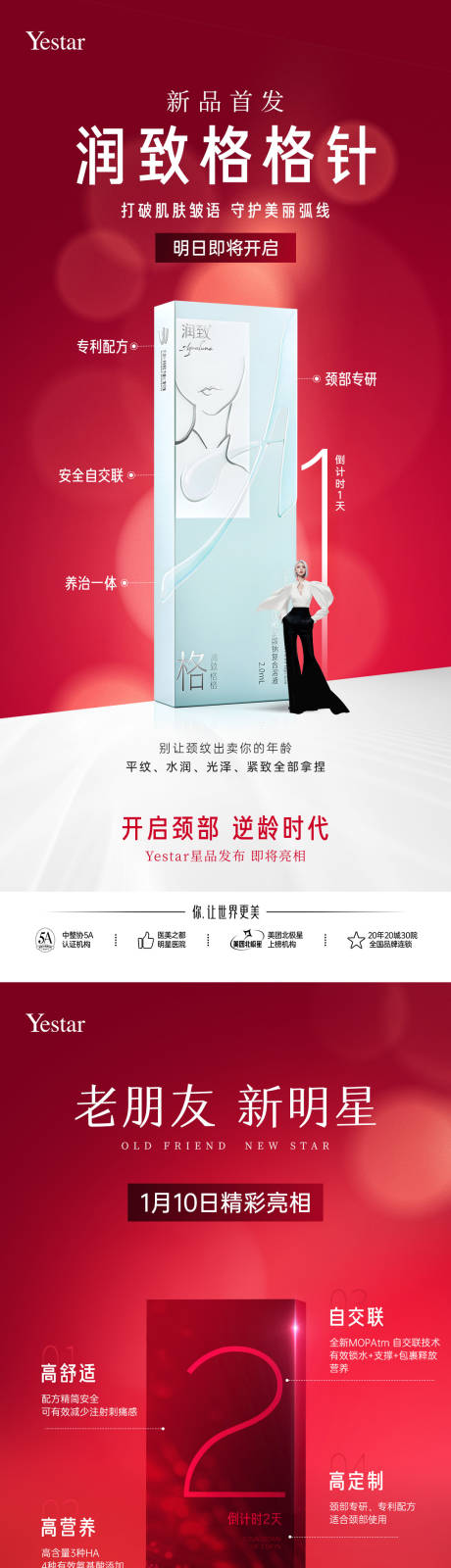 源文件下载【享设计】搜索编号：17480034946113971【倒计时海报】