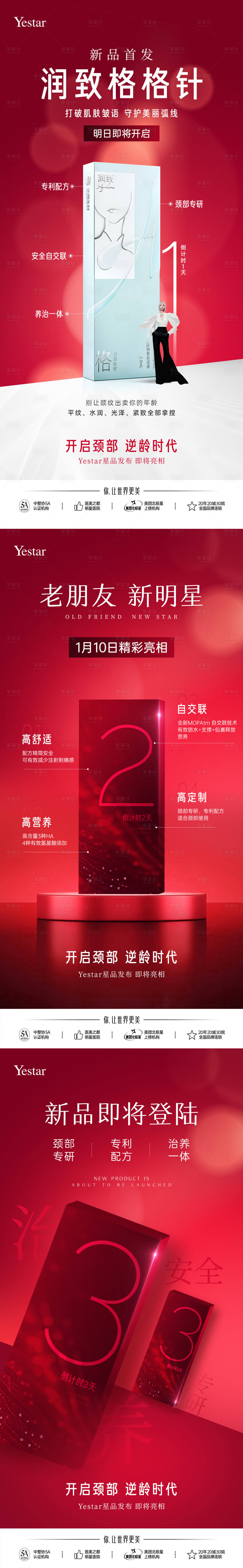 源文件下载【享设计】搜索编号：17480034946113971【倒计时海报】