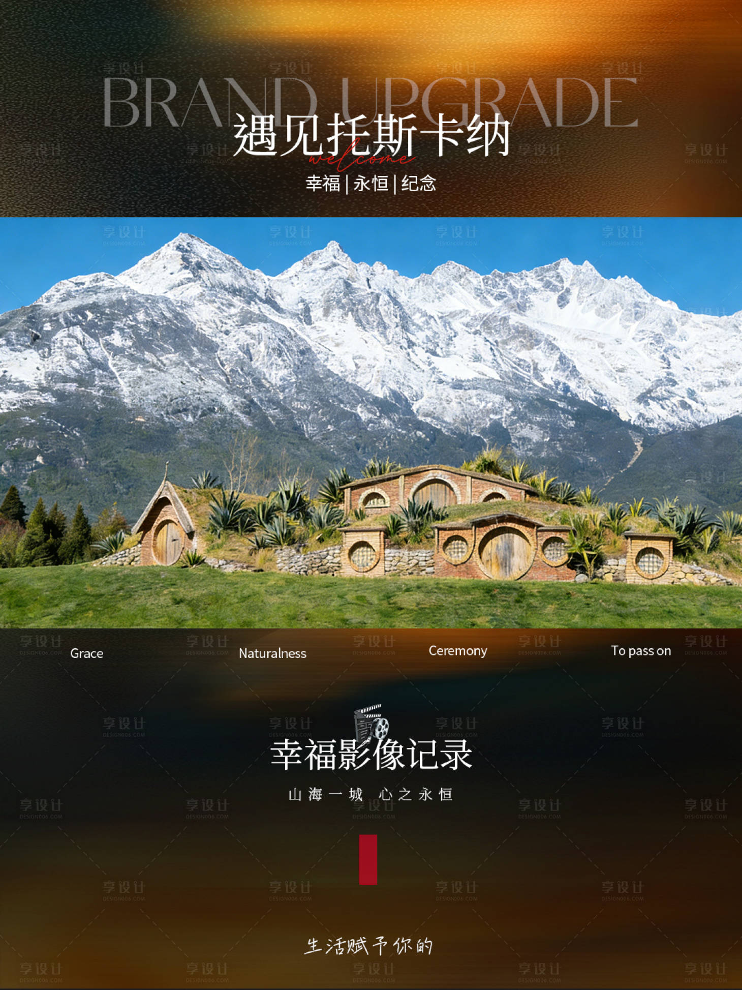 源文件下载【享设计】搜索编号：97810035164091099【旅游视频框】