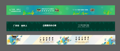 源文件下载【享设计】搜索编号：68340034990527769【地产超长围挡】